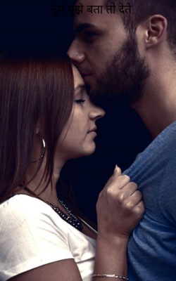 तुम मुझे बता तो देते