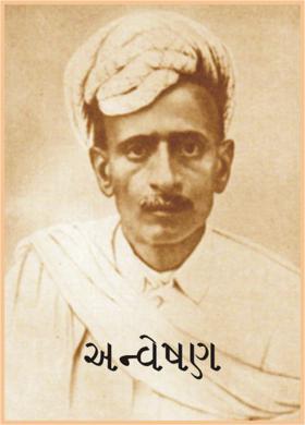 અન્વેષણ