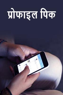 प्रोफाइल पिक