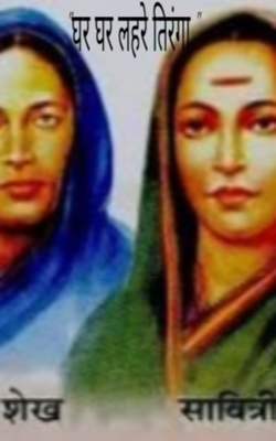 "घर घर लहरे तिरंगा "