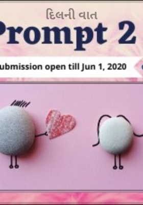 દિલની વાત