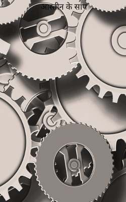 आस्तीन के सांप