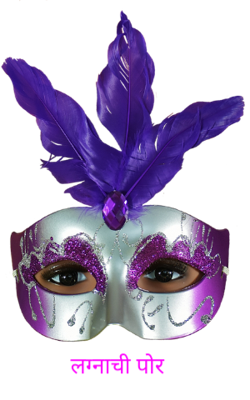 लग्नाची पोर