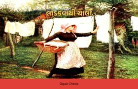 લાડકવાયી ચાર્લી