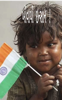 ખોવાયો ઇન્સાન