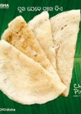 ସୁଖ ଯେବେ ଦୁଃଖ ଦିଏ