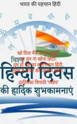 भारत की पहचान हिंदी