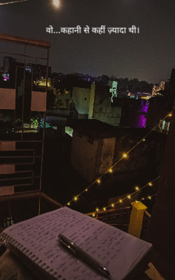 वो…कहानी से कहीं ज़्यादा थी।