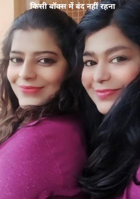 किसी बॉक्स में बंद नहीं रहना