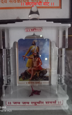 ।। सदगुरूची वाट ।।