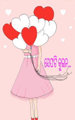 ସେଫଟି କୁଇନ...