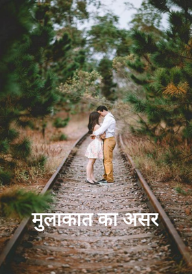 मुलाकात का असर