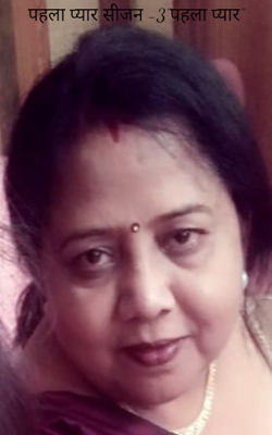 पहला प्यार सीजन