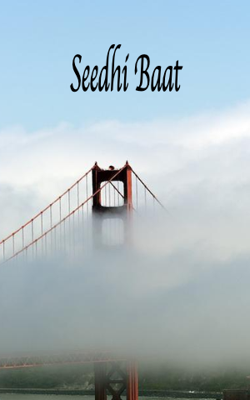 सीधी बात