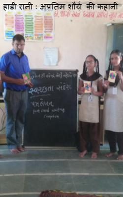 हाडी रानी : अप्रतिम शौर्य  की कहानी