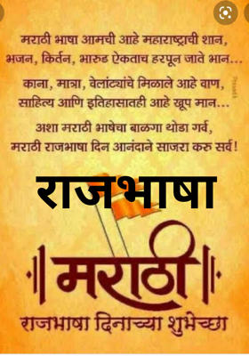 राजभाषा
