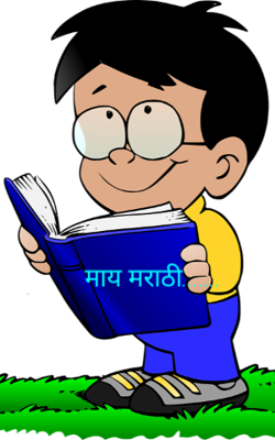 माय मराठी...