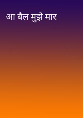 कल बाजार में