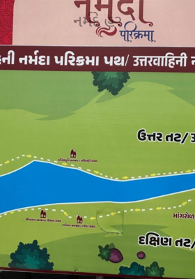 નર્મદે હર