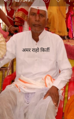 अमर राहो किर्ती