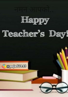 नमन आपको