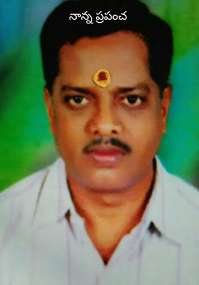 నాన్న ప్రపంచ 