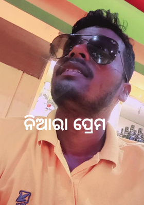 ନିଆରା ପ୍ରେମ