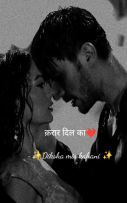 क़रार दिल का