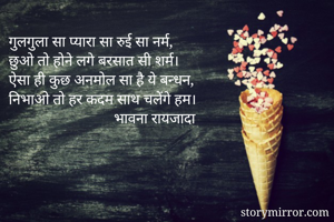 गुलगुला सा...