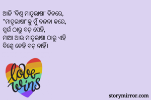 ଆଜି 'ବିଶ୍ୱ...