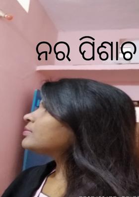 ନର ପିଶାଚ