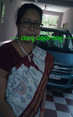 ~~~ ଯାହାକୁ ରଖିବେ ଅନନ୍ତ  ~~~