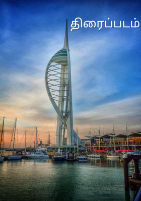 திரைப்படம்