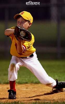 शक्तिमान