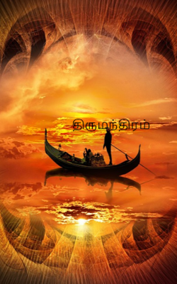 திருமந்திரம்