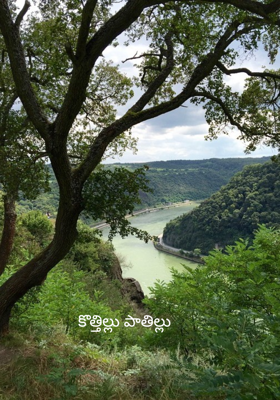 కొత్తిల్లు పాతిల్లు