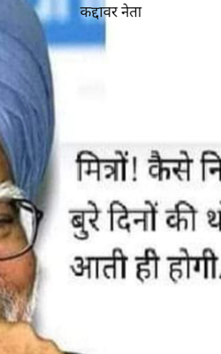 कद्दावर नेता