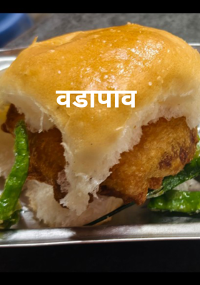 वडापाव