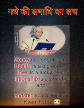 गधे की समाधि का सच