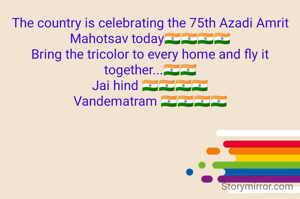The country is celebrating the 75th Azadi Amrit Mahotsav today🇮🇳🇮🇳🇮🇳🇮🇳
Bring the tricolor to every home and fly it together...🇮🇳🇮🇳
Jai hind 🇮🇳🇮🇳🇮🇳🇮🇳
Vandematram 🇮🇳🇮🇳🇮🇳🇮🇳