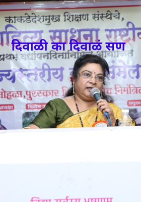 दिवाळी का दिवाळं सण