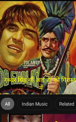 गब्बर सिंह सी आई डी की गिरफ्त में