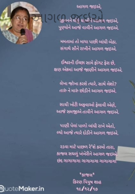 આગળ જઈએ