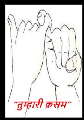तुम्हारी क़सम