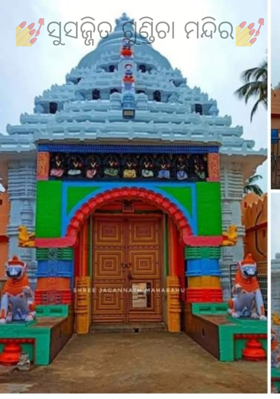 ସୁସଜ୍ଜିତ ଗୁଣ୍ଡିଚା ମନ୍ଦିର