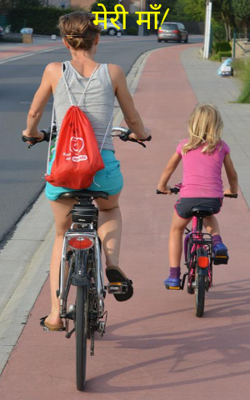 मेरी माँ!