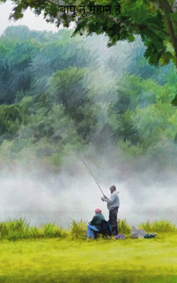 बापू तू महान है