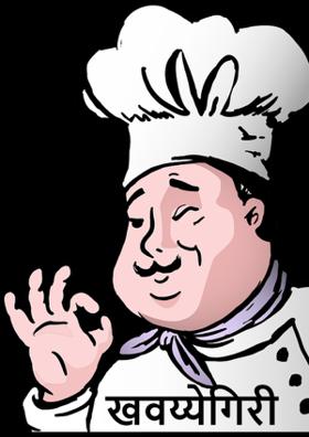 खवय्येगिरी