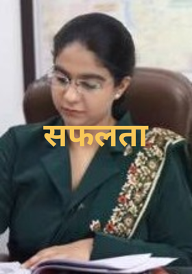 सफलता