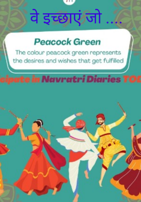 वे इच्छाएं जो ....